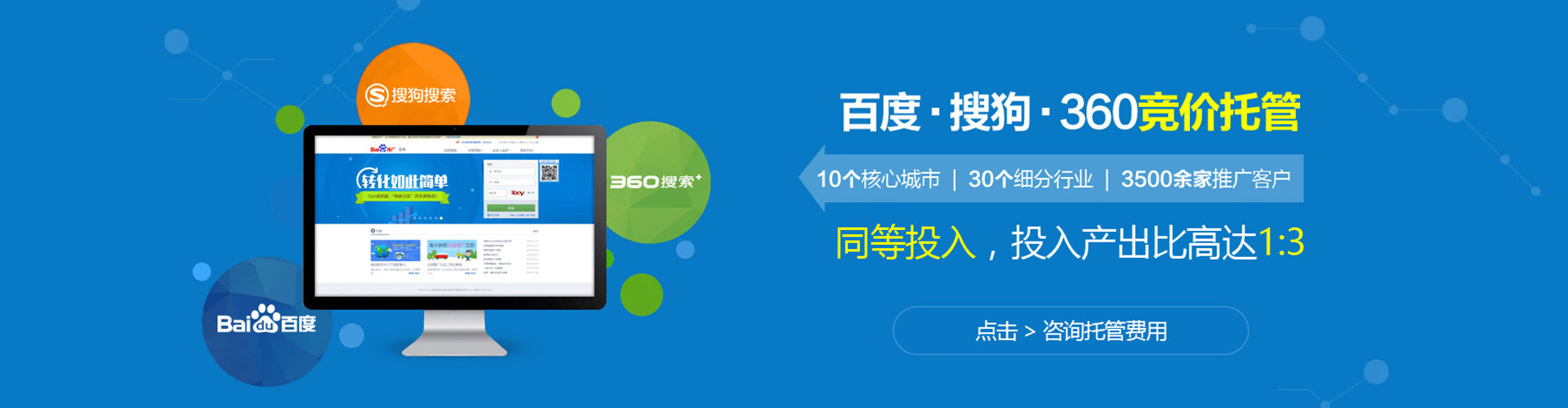 河口百度推广排名